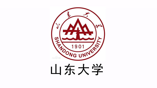 山東大學